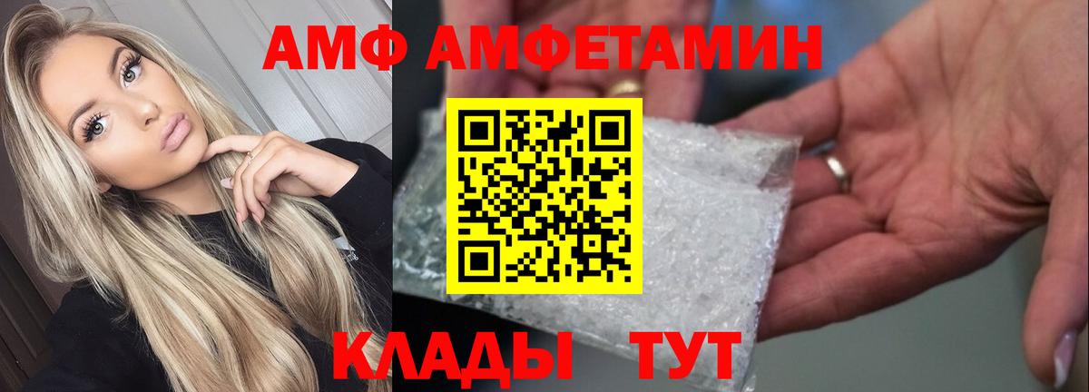 Звенигород  Амфетамин  Вход с VPN  АМФЕТАМИН Розовый 