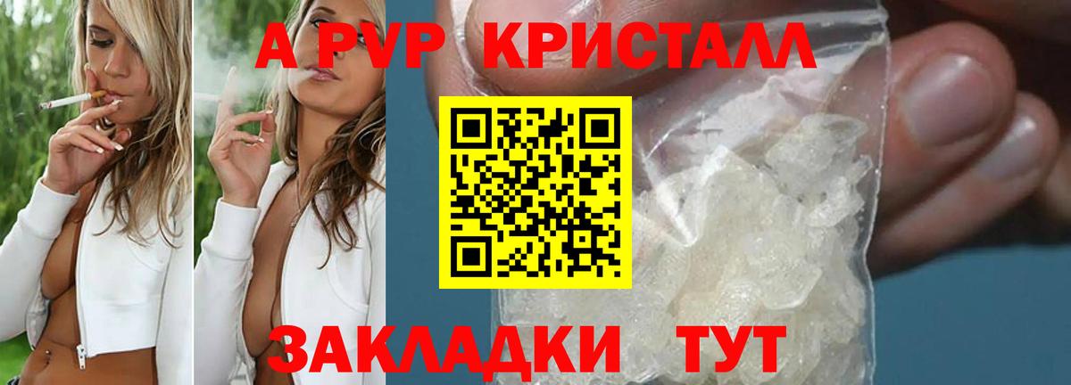 A-PVP Соль  Alpha PVP мука  Alpha PVP  Вход с VPN  Звенигород 