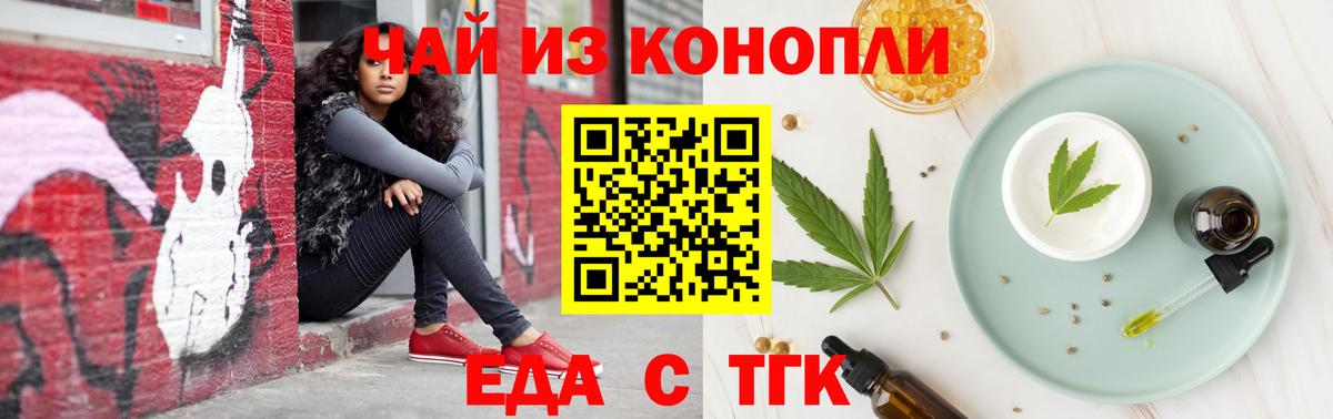 Звенигород  Печенье с ТГК конопля  Вход с VPN 