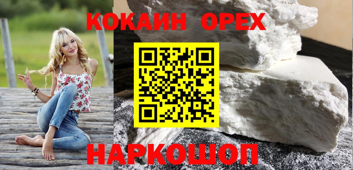 COCAIN 98%  Вход с VPN  Звенигород 
