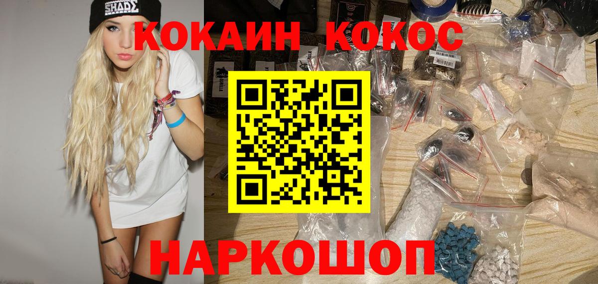 COCAIN Перу Звенигород