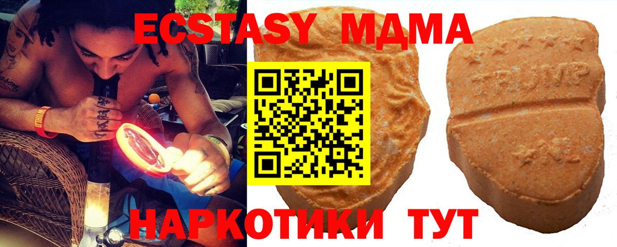 Экстази  Экстази Дубай  Вход с VPN  Ecstasy XTC  Звенигород 
