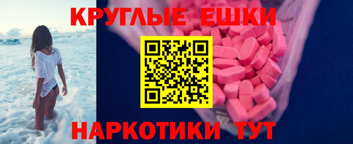 Ecstasy 250 мг Звенигород