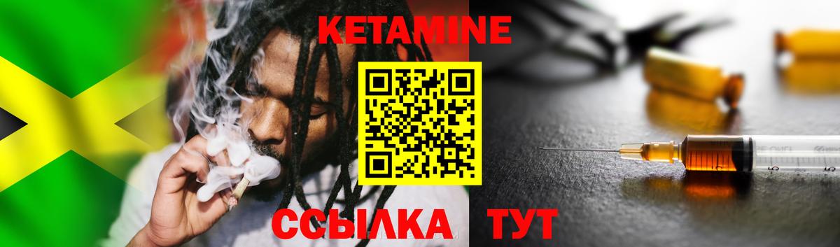 Кетамин ketamine  Вход с VPN  hydra ССЫЛКА  Звенигород 