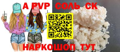 сатива Боровичи