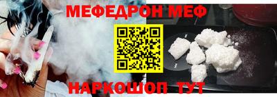 мефедрон Братск