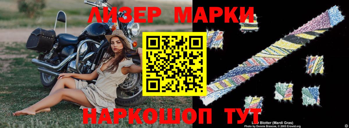 ЛСД экстази кислота  Вход с VPN  Звенигород  LSD-25 экстази ecstasy 