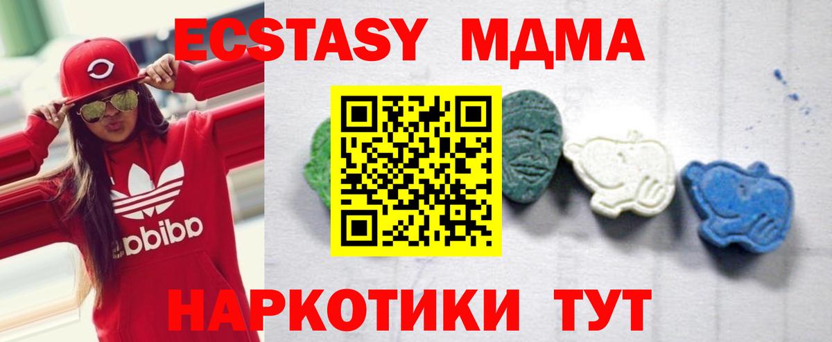 МДМА VHQ Звенигород
