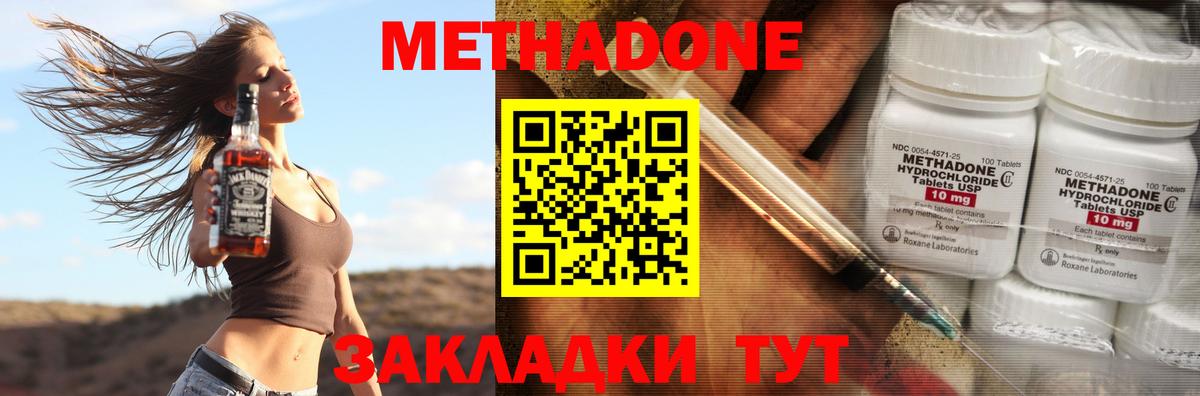 Метадон кристалл Звенигород