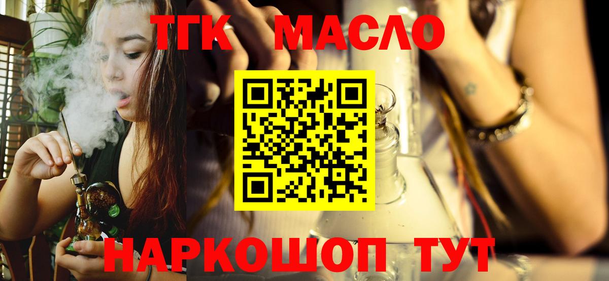 ТГК Wax Звенигород