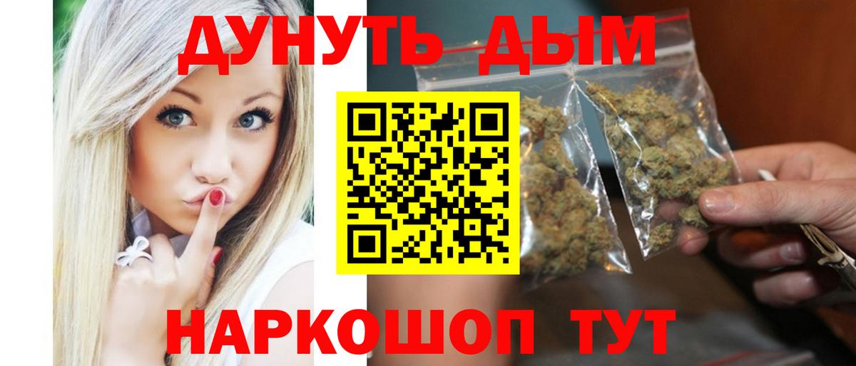 МАРИХУАНА Ganja Звенигород